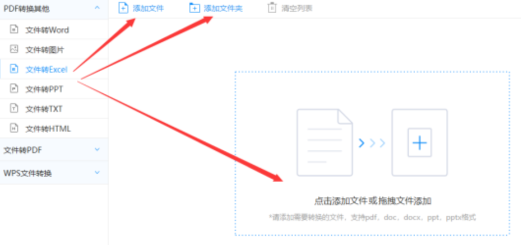 球探网官网使用讲解 - 选择文件格式